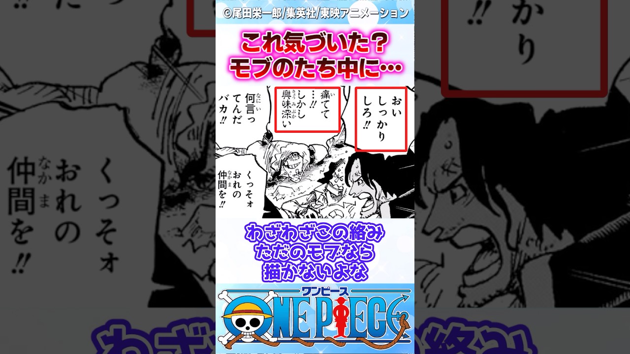 【ワンピース】最新1163話ゴッドバレーで暴れるモブキャラの正体は？🤔