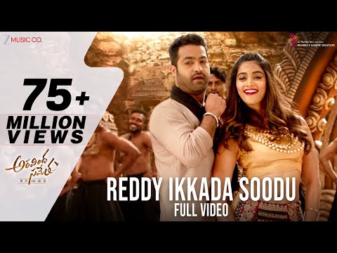 Reddy Ikkada Soodu - Full Video | Aravindha Sametha | Jr. NTR, Pooja Hegde | Thaman S
