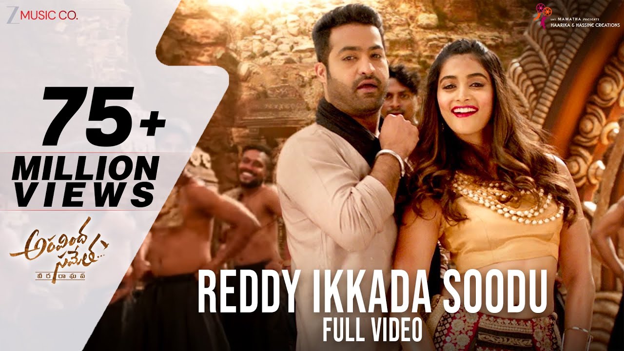 Reddy Ikkada Soodu - Full Video | Aravindha Sametha | Jr. NTR, Pooja Hegde | Thaman S