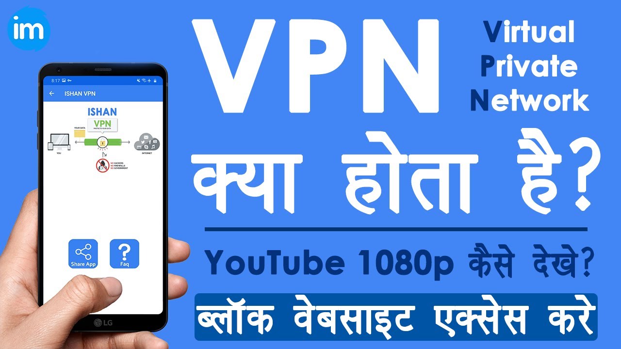 VPN क्या है? हिंदी में आसान समझाएं | Ishan VPN - फ्री और तेज़ VPN का उपयोग कैसे करें 🔒