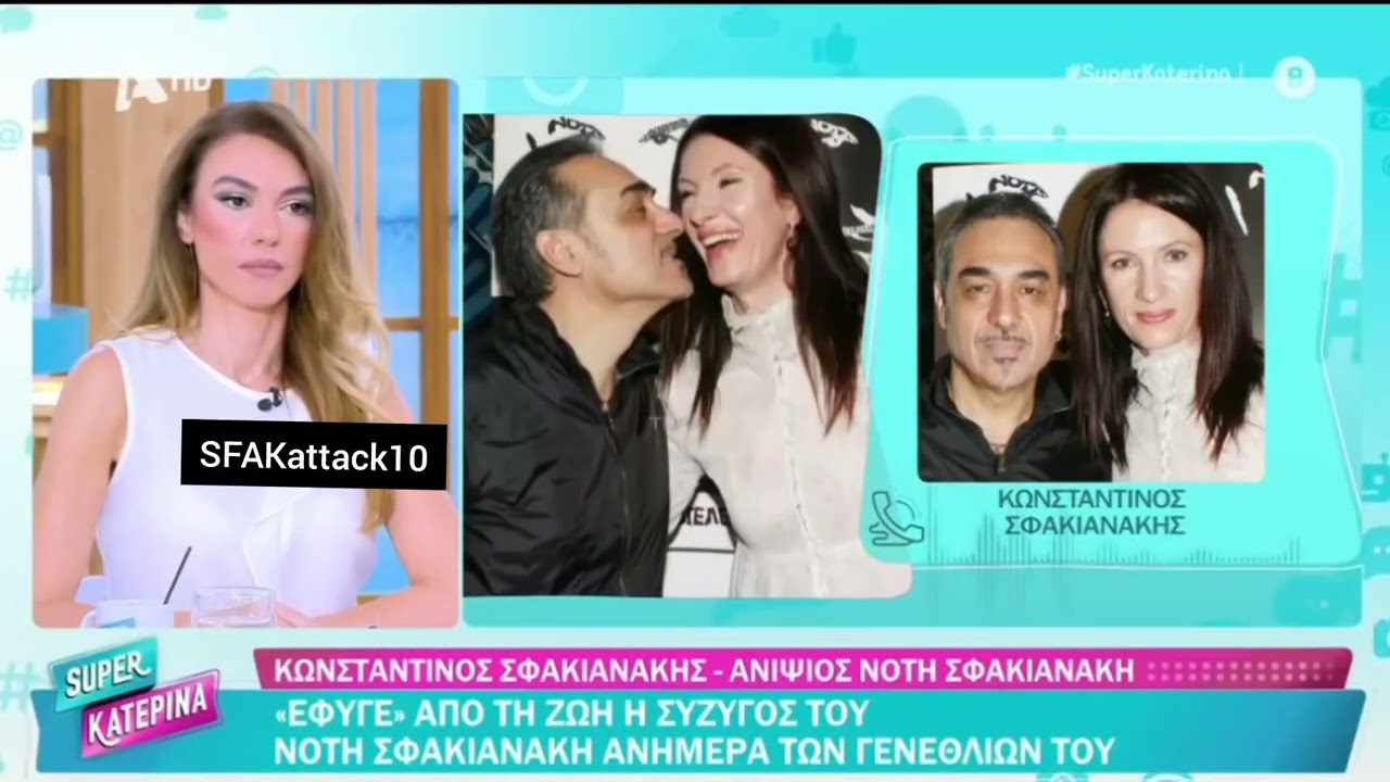 Νότης Σφακιανάκης: Ανιψιός του εκφράζει τα πρώτα του λόγια μετά τον θάνατο της Κίλι Σφακιανάκη