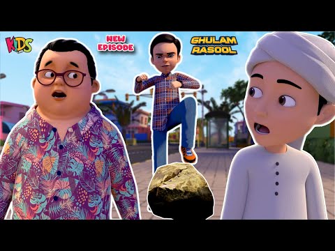 Bablo Ko Pathar Lag Gaya | Ghulam Rasool Cartoon Series | 3D Animation | @KidsLandOfficial
