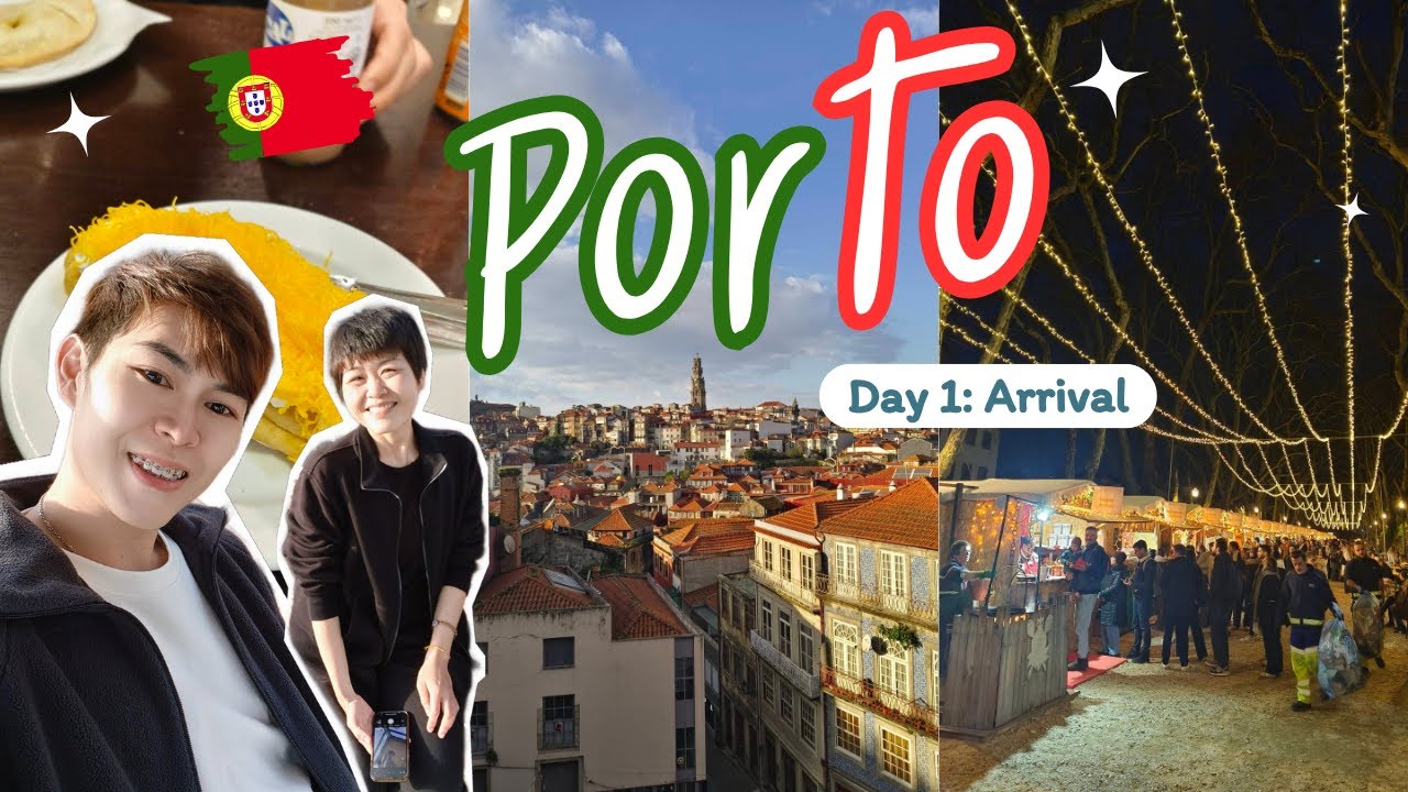 เที่ยวปอร์โต้ โปรตุเกส: วันแรกกับซ้อ Ep.1 เริ่มต้นการผจญภัยสุดพิเศษ 🌍