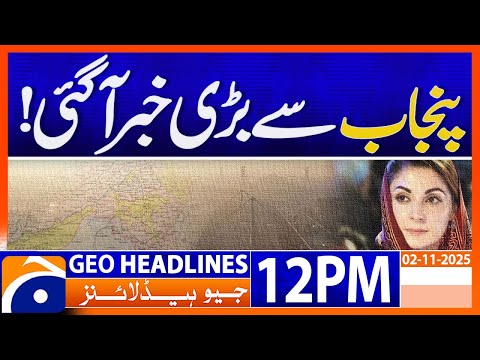 ๐๐๐ก๐จ๐ซ๐ ๐๐๐๐จ๐ซ๐๐ฌ ๐๐จ๐ซ๐ฌ๐ญ ๐๐ข๐ซ ๐๐ฎ๐๐ฅ๐ข๐ญ๐ฒ ๐ข๐ง ๐ญ๐ก๐ ๐๐จ๐ซ๐ฅ๐ | Geo News 12PM Headlines | 02 November 2025