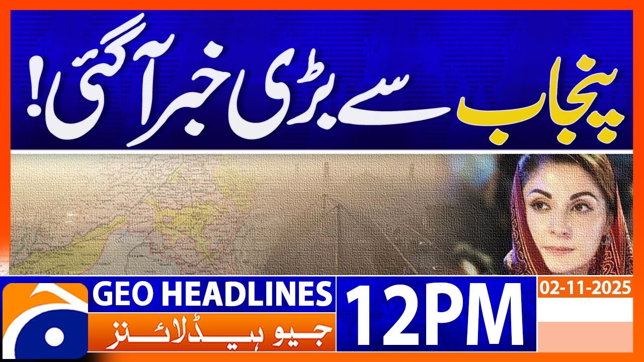 Peshawar Air Quality Crisis: Worst in the World ๐ | Geo News 12PM Headlines | November 2, 2025