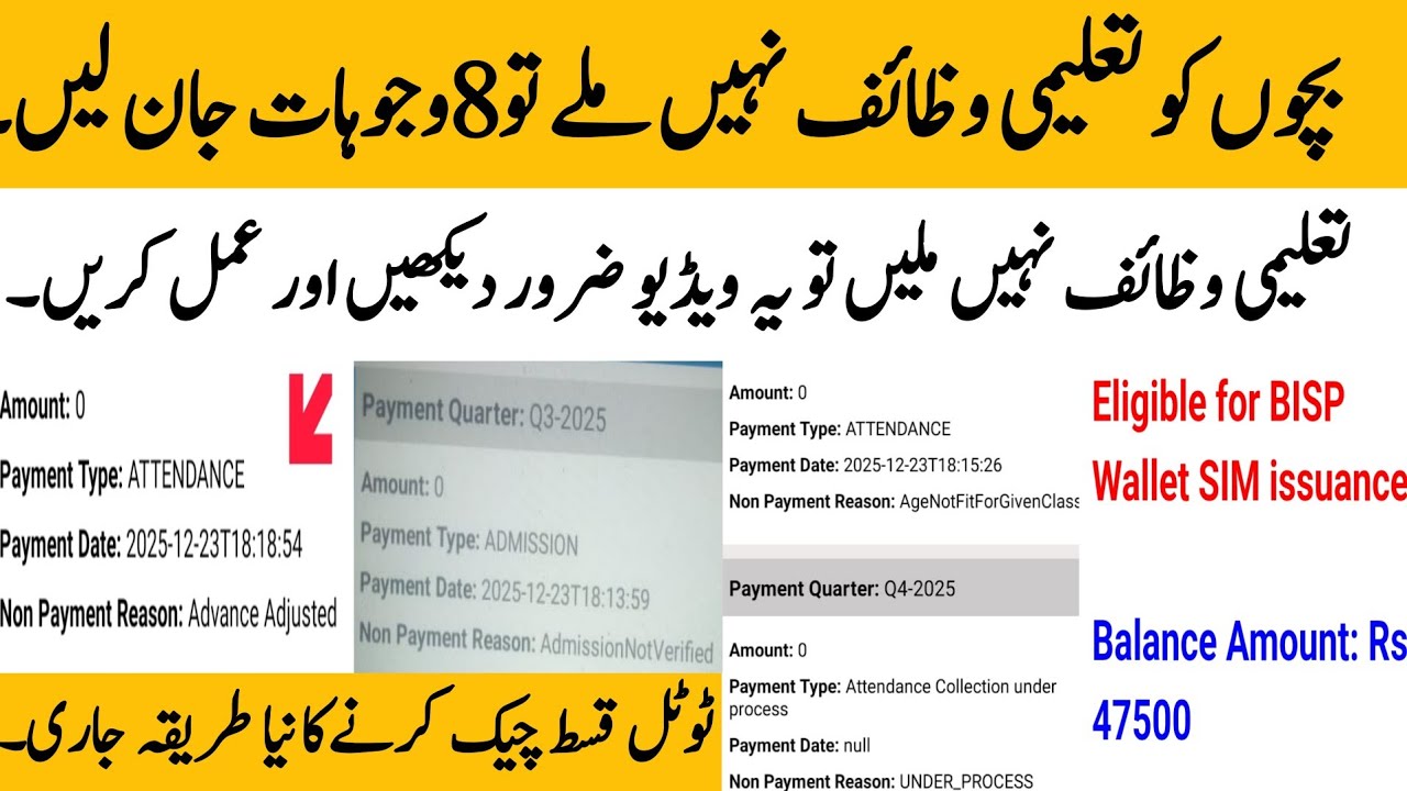 BISP taleemi wazaif payment start | BISP new Qist start | BISP total payment update @hottalkupdate