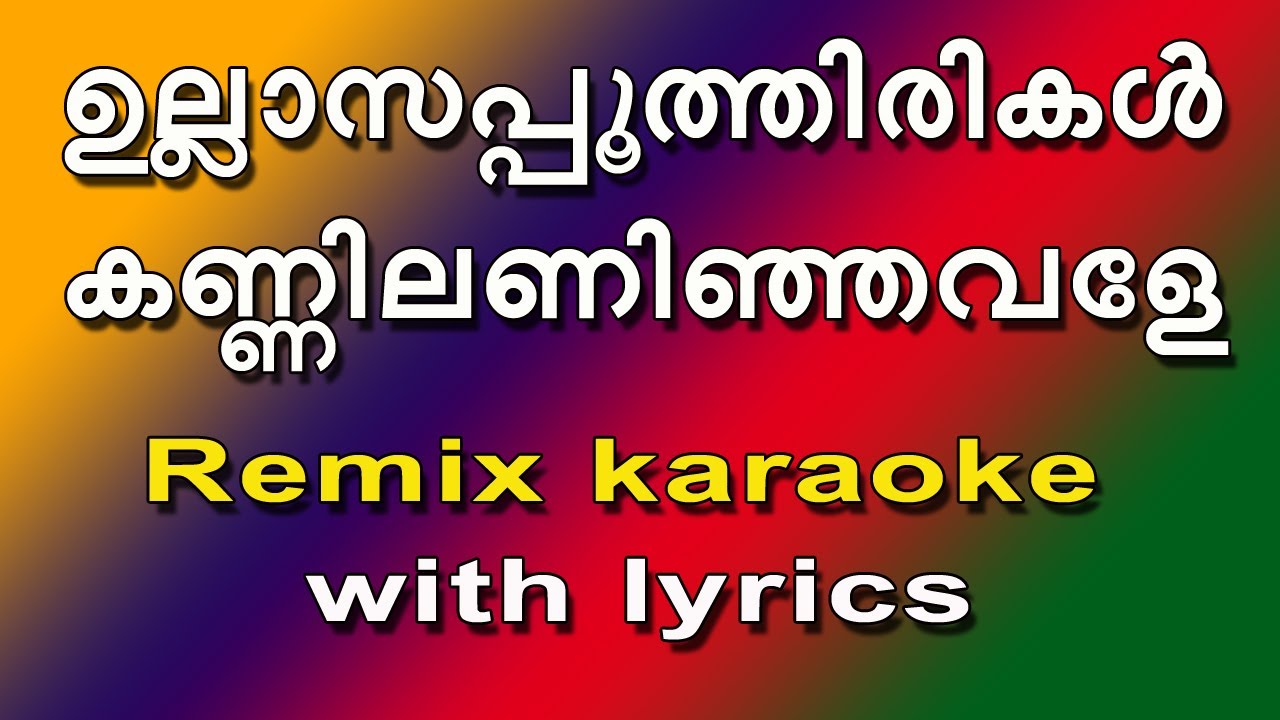 Ullasappoothirikal Remix Karaoke with Lyrics 🎤