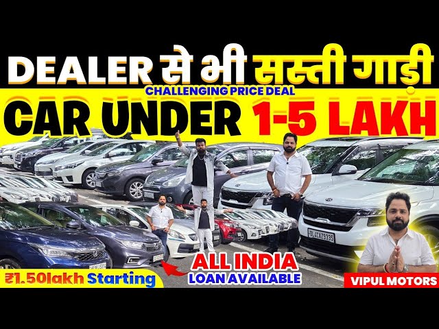 Unbeatable Deals at Vipul Motors' Biggest Used Car Sale in Delhi 🚗