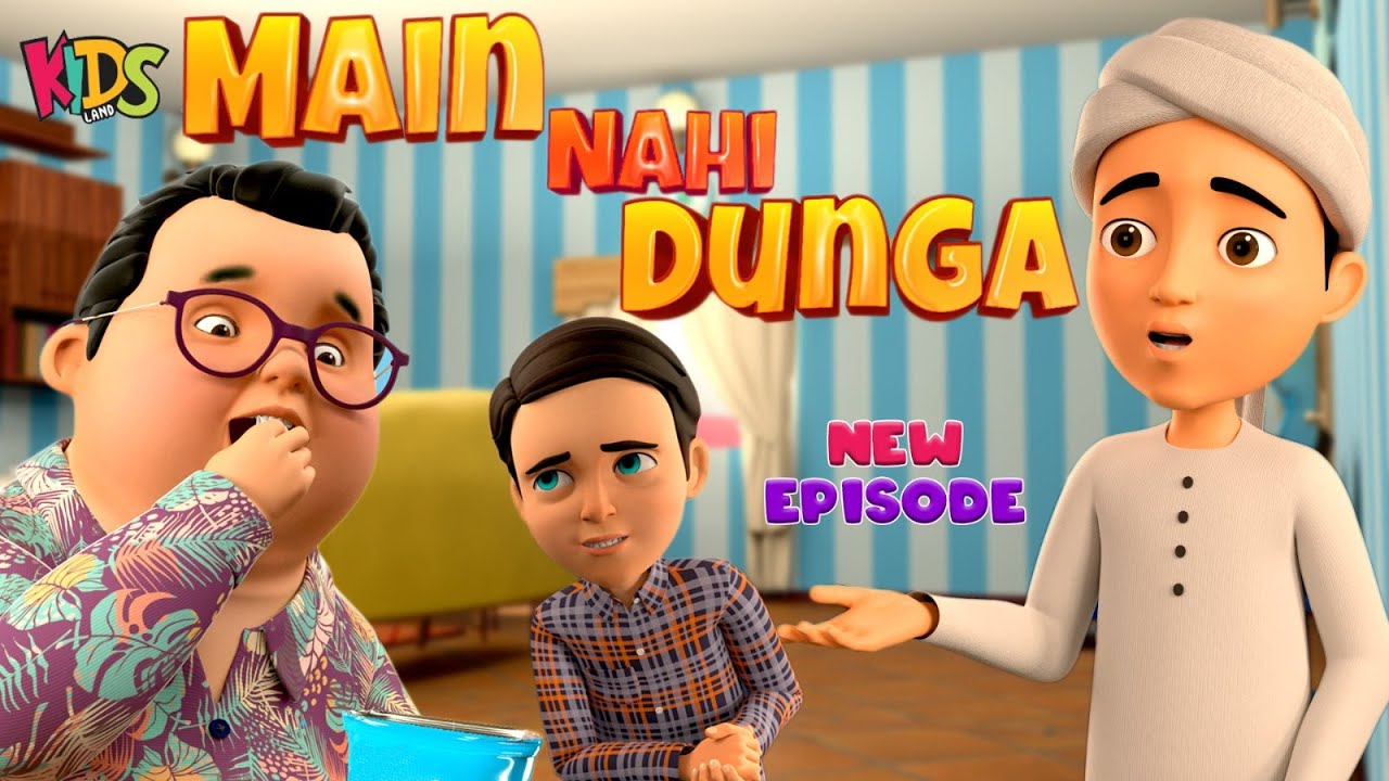 Ghulam Rasool New Cartoon | Main Nahi Dunga | New Episode 2023 | 3D Animation | Kids Land