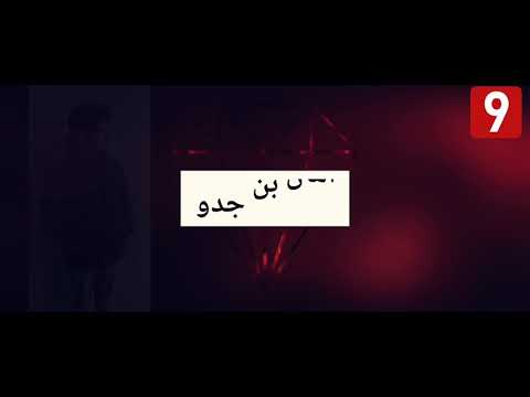 شورب-الحلقة الأولى