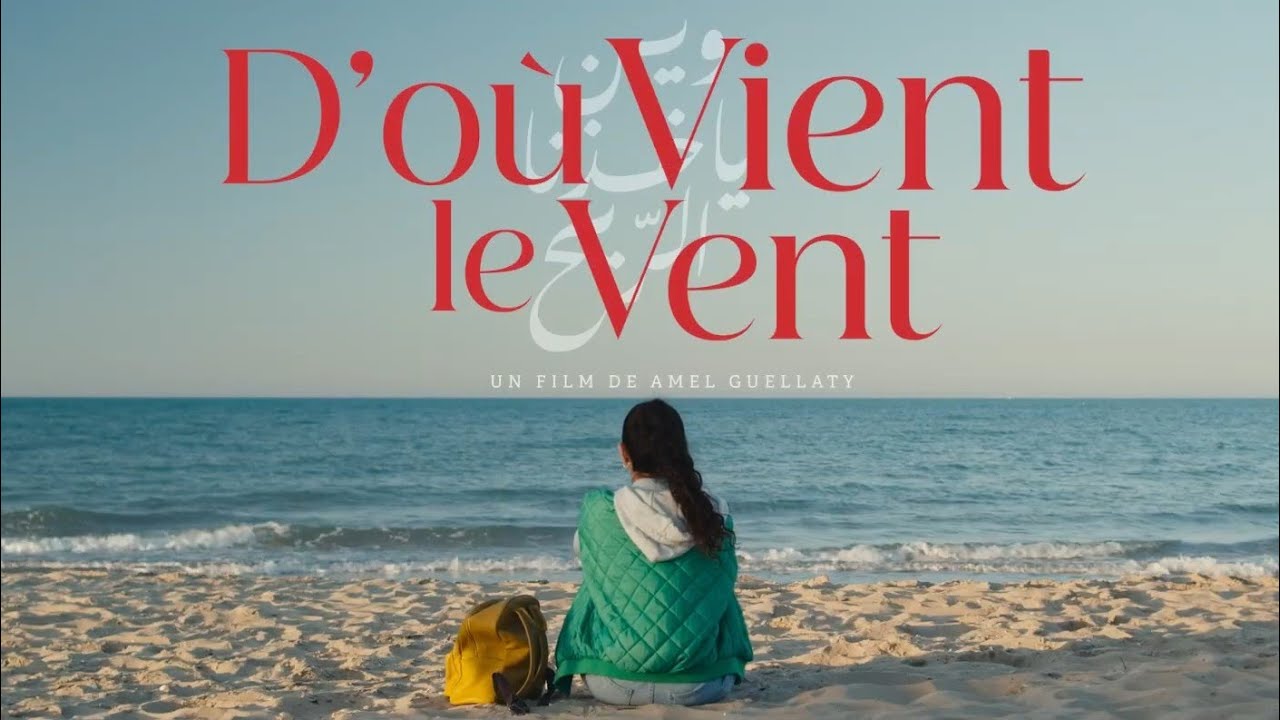 D'OÙ VIENT LE VENT - Bande-annonce en VOSTFR
