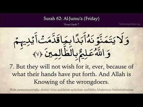 Quran 62. Al-Jumu'ah in Arabic & English HD