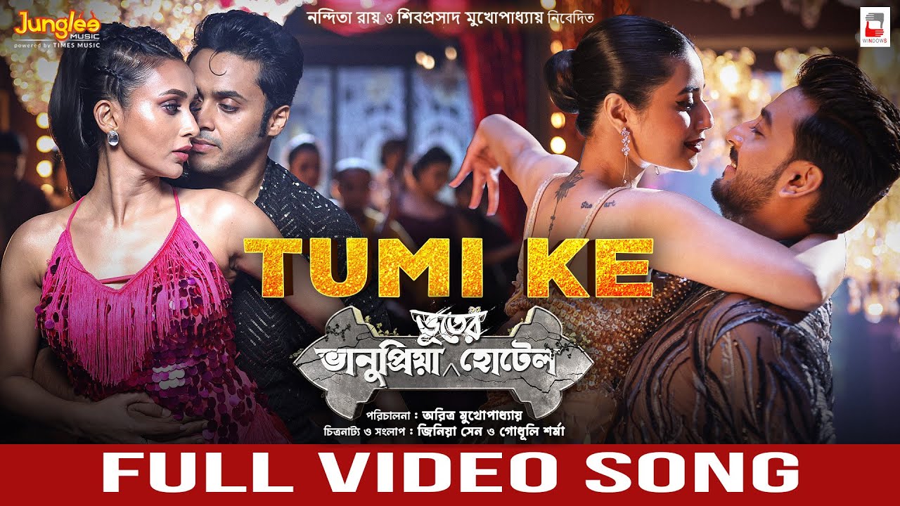 Tumi Ke Official Video | Mimi & Bonny | Bengali Party Song