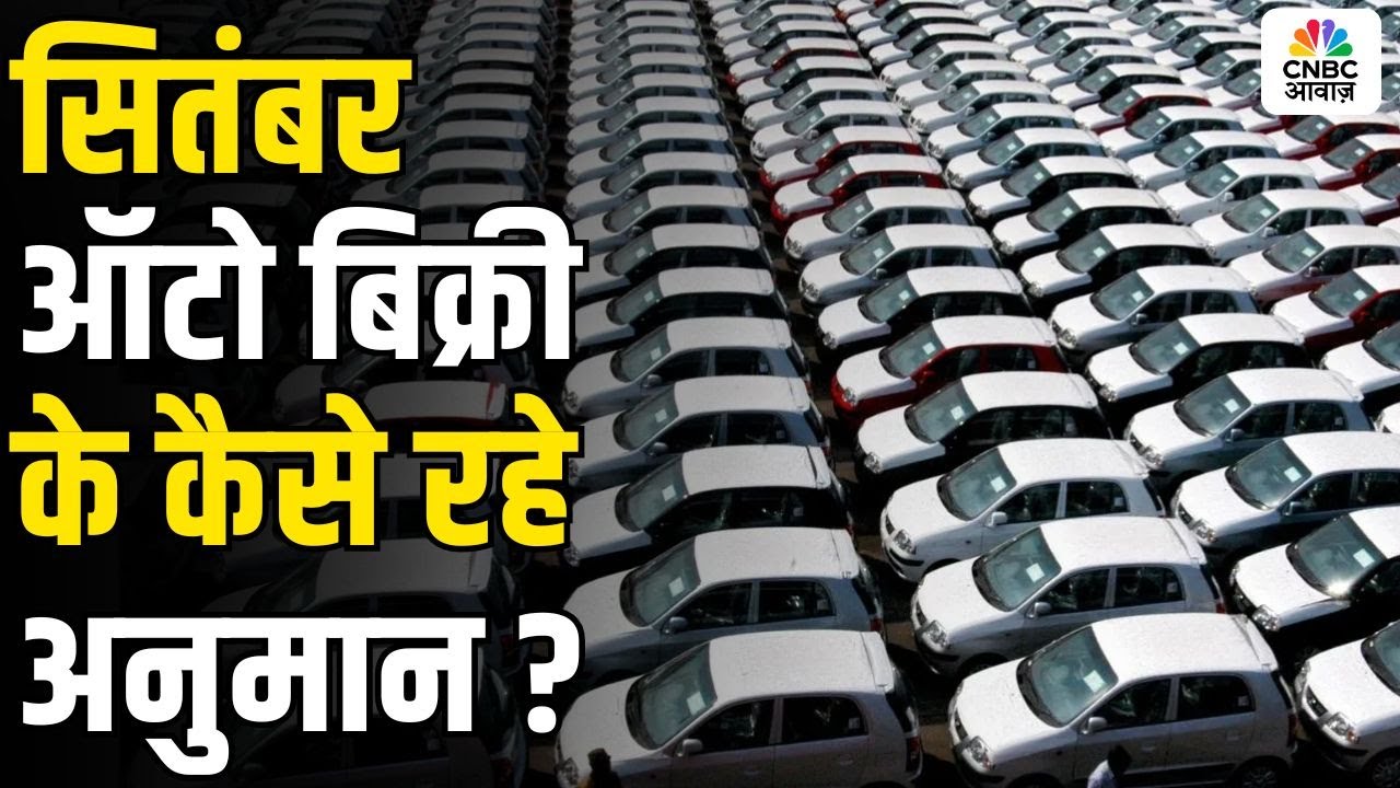 September Auto Sales Performance Analysis 🚗