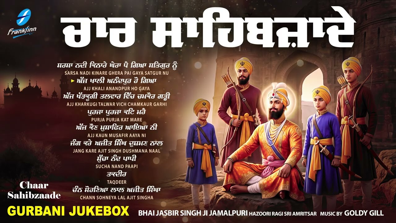 Chaar Sahibzaade Jukebox: Nonstop Gurbani Kirtan 2026