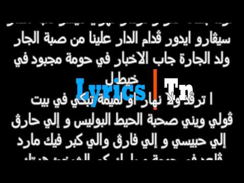 Balti ft Zied Douza Douza Lyrics