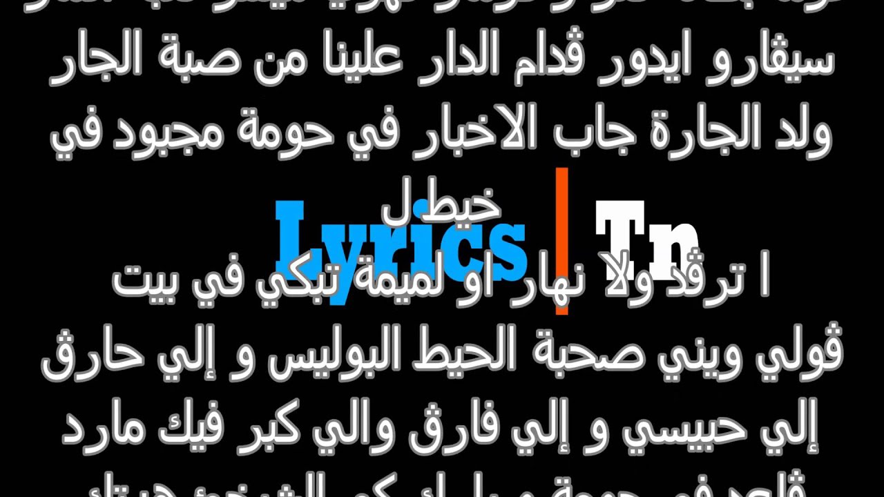 Balti ft. Zied Douza - Official Lyrics & Song Meaning 🎶