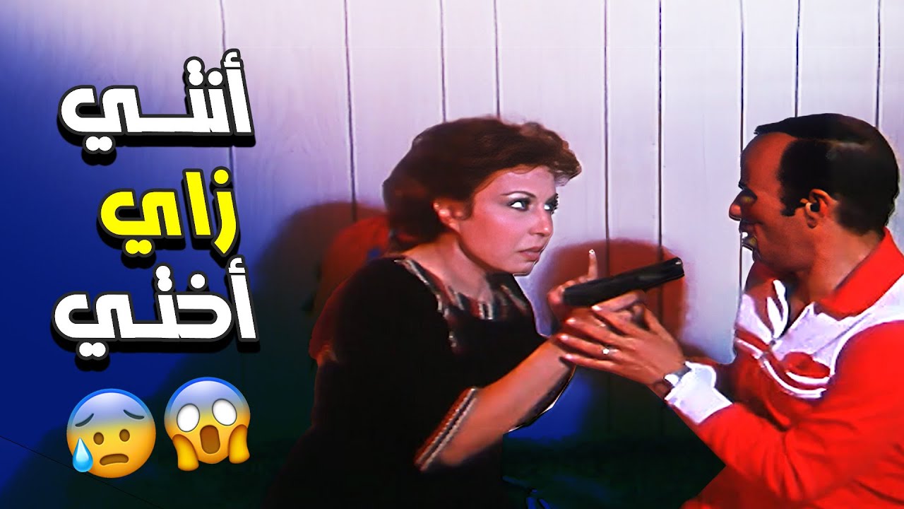 مريم وأخواتها: هل يصبح الحب عدو المرأة في فيلم ابتسامة في عيون حزينة؟ 🎬