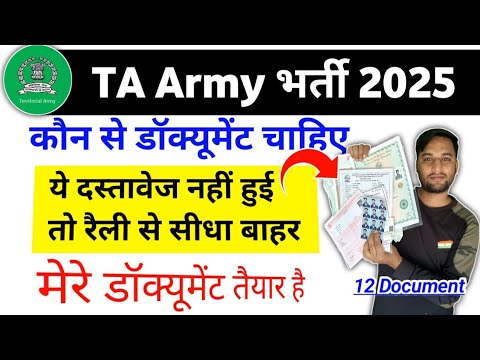 TA Army Rally 2025 Document List 📋