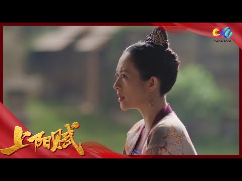 章子怡欲将“情敌”嫁与他人《上阳赋》精彩看点 | The Rebel Princess #章子怡 #周一围