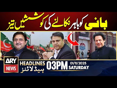 Fawad Chaudhry Shocking Revelations || ARY News 3 PM Headlines || 1st Nov 2025 - Imran Khan Today