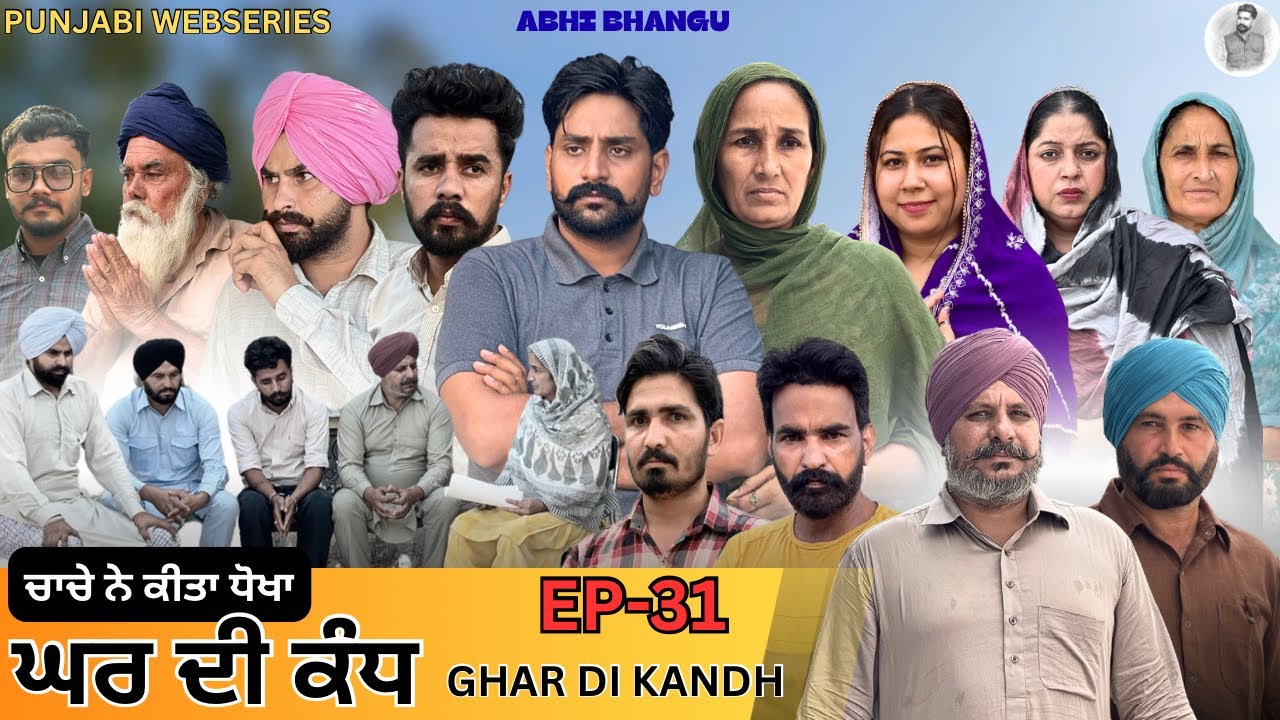 GHAR DI KANDH (EP-31): New Punjabi Web Series 2025 - House Wall Drama 🎥