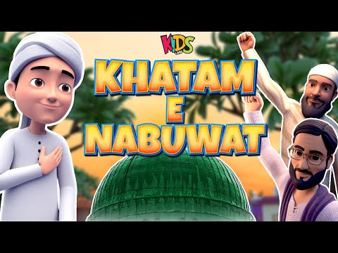 Aqeedah Khatm e Nabuwat Kia Hai ? | New Ghulam Rasool Cartoon Episode | 3D Animation | Kids Land