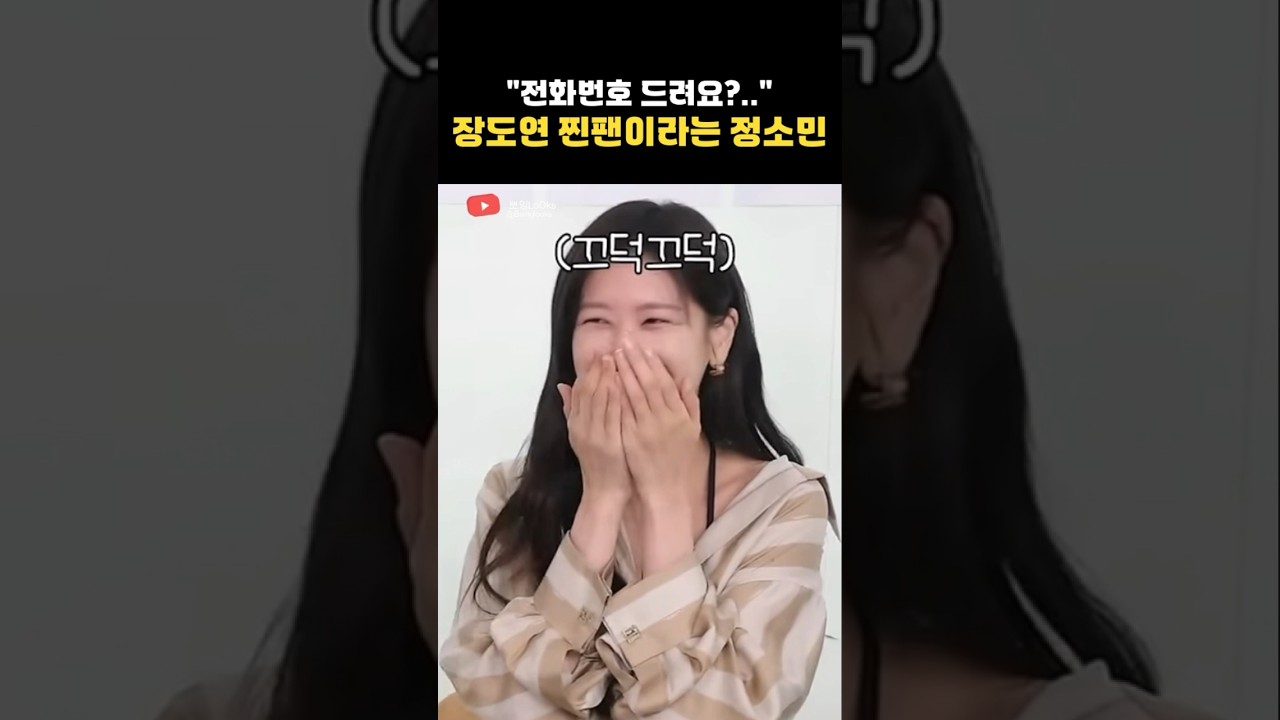 장도연과 정소민의 귀여운 만남💕