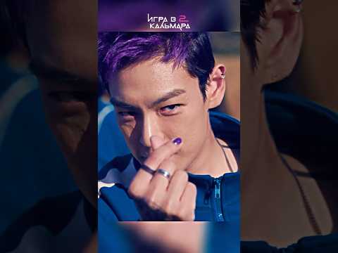 ПЧЕЛА ВЫБИЛА ИЗ ИГРЫ 🤯 ИГРА В КАЛЬМАРА 2 СЕЗОН #игравкальмара #сериал