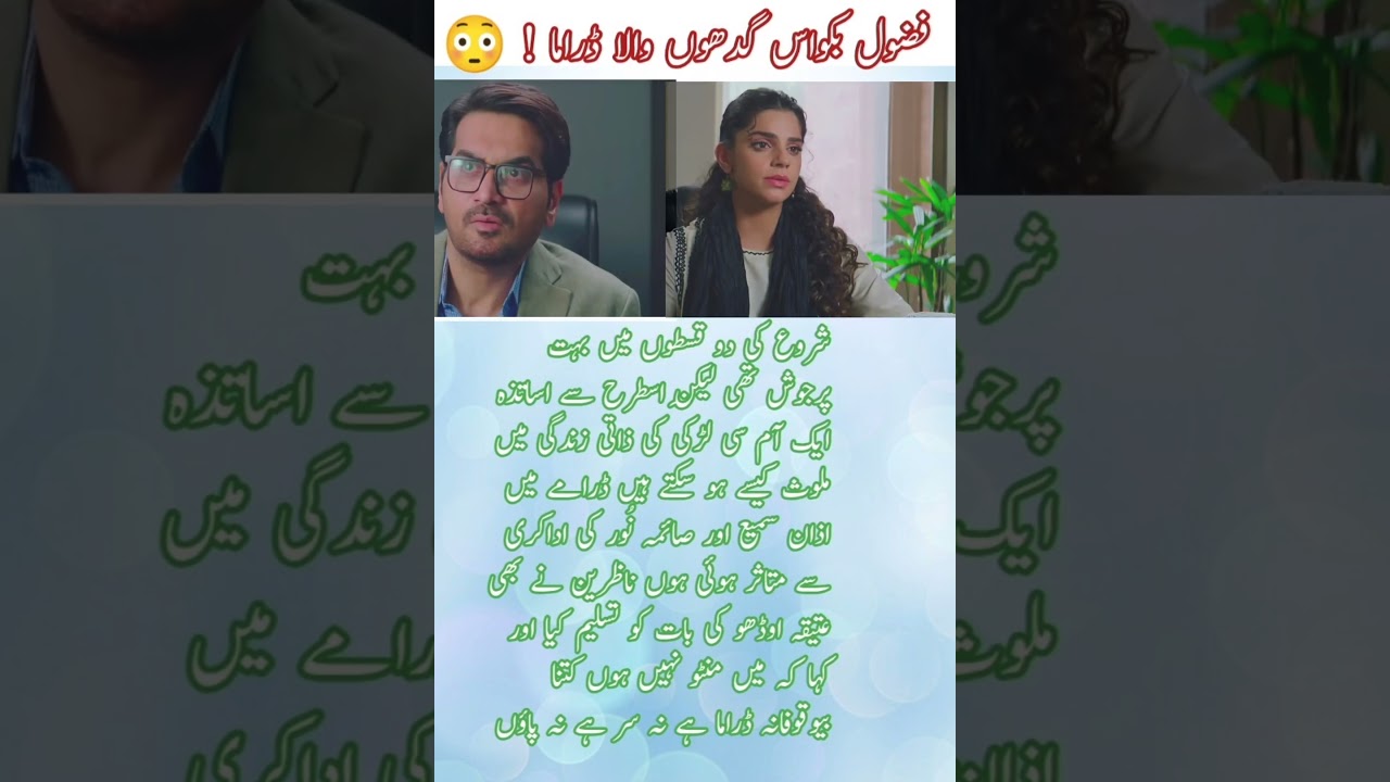 Atiqa Odho Criticizes 'Main Manto Nahi Hoon' Drama