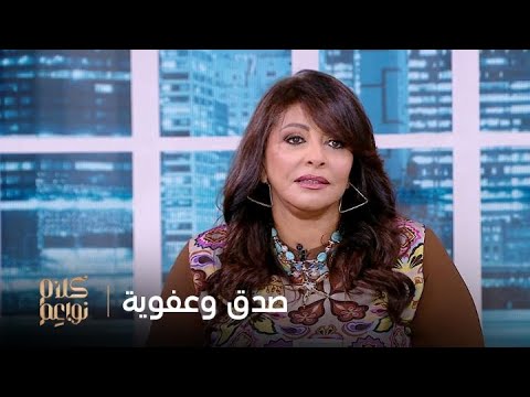 أسئلة سريعة وإجابات صريحة مع النجمة هالة صدقي