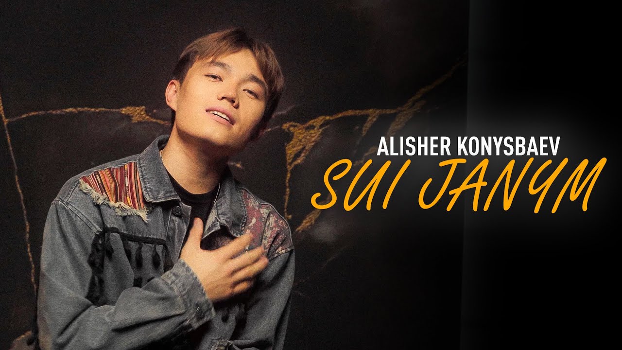 Alisher Konysbaev - Sui Janym (Official Video) 🎶