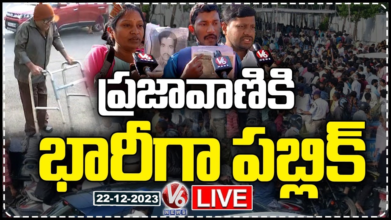 Live: Massive Public Queue for Prajavani Program with CM Revanth Reddy | V6 News