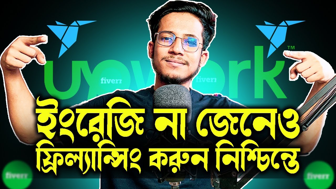 ইংরেজি না জেনে ফ্রিল্যান্সিং সহজে করুন 🌐