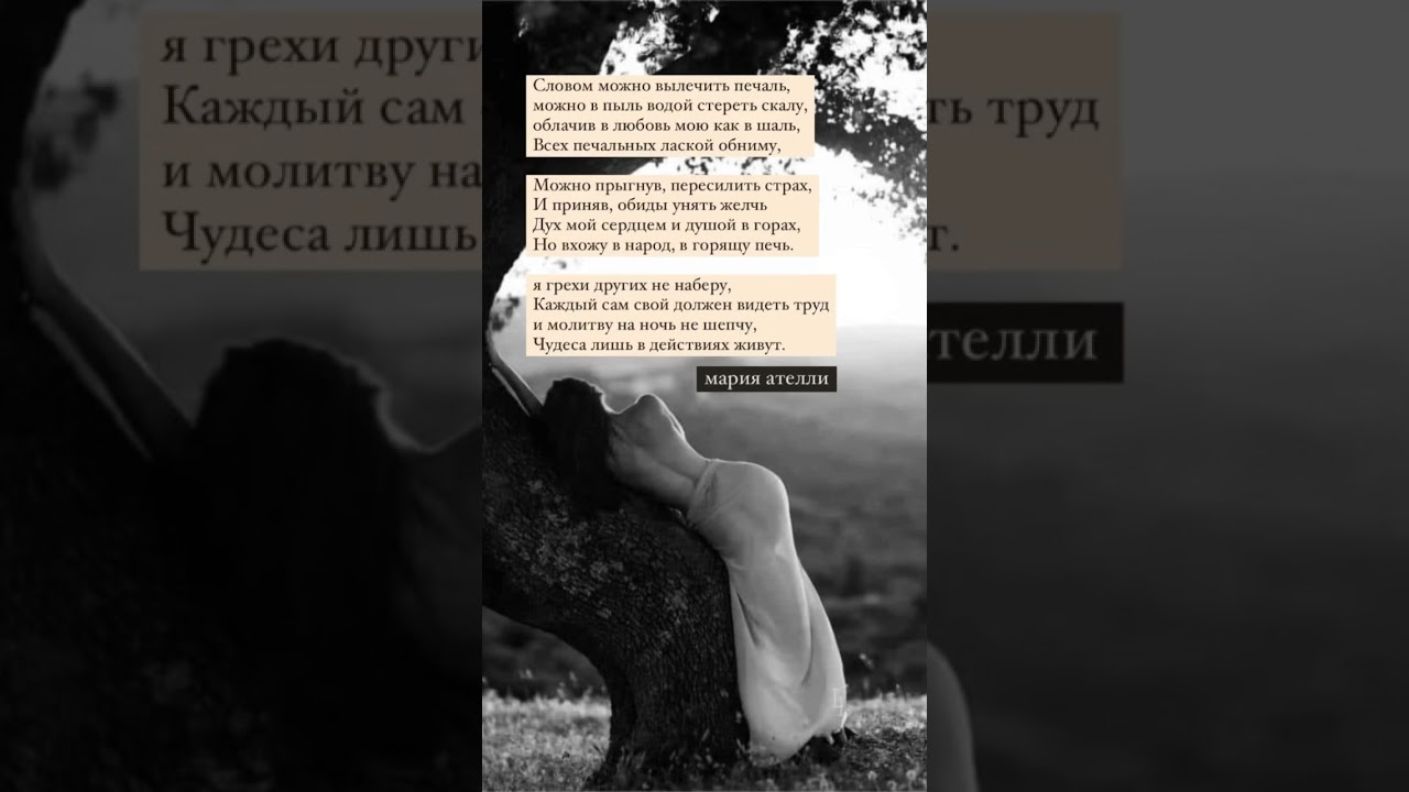 Любовная поэзия и лирика 💖