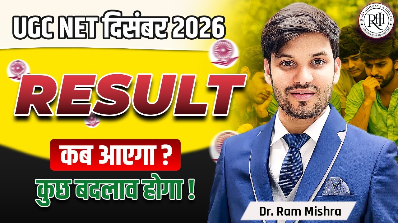UGC NET Dec 2026 Result Date & Update 📢