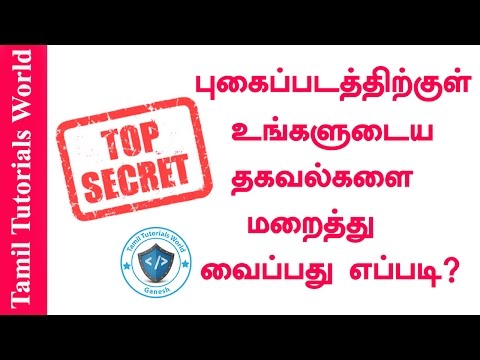 How to Hide Secret Message With Image Tamil Tutorials_HD