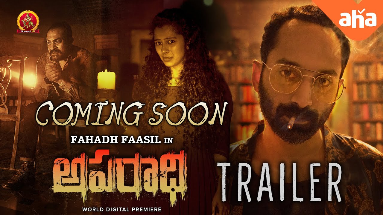 Aparadhi Telugu Thriller Trailer | Fahadh Faasil π¬