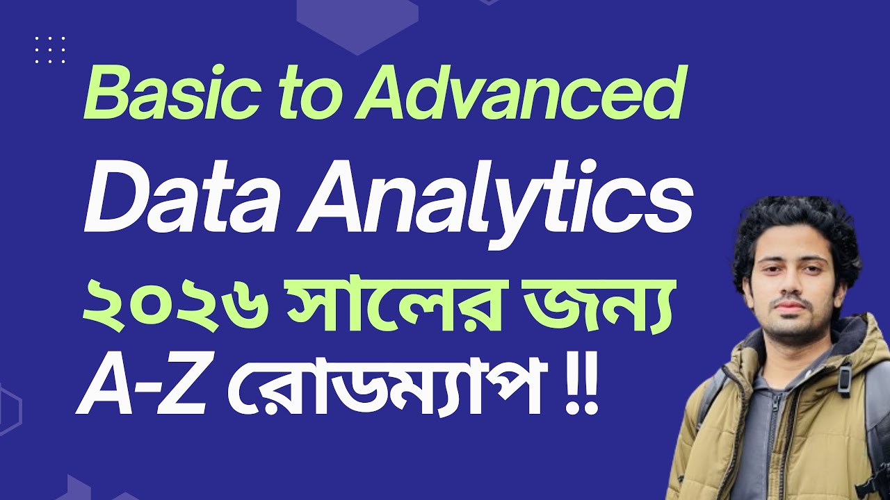 Data Analytics Roadmap 2026: From Zero to Job 📊