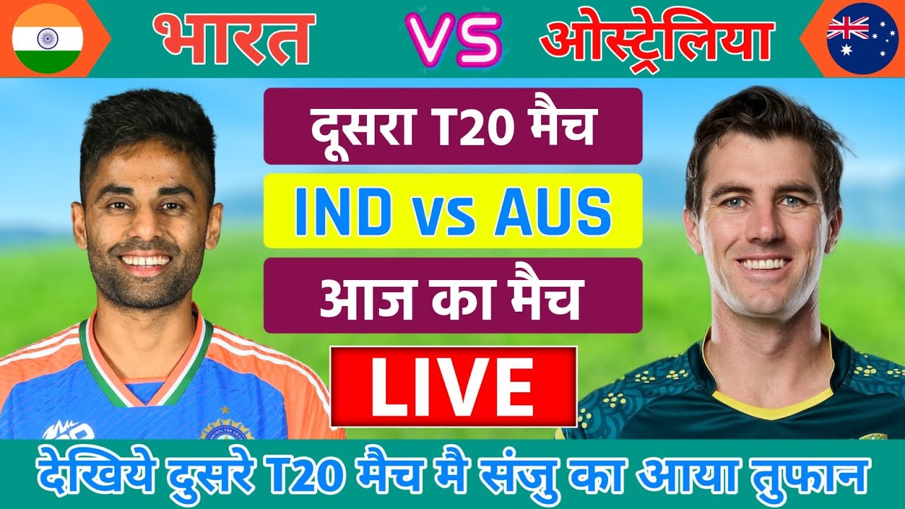 India vs Australia 2nd T20 Live 🏏 Watch Today’s Exciting Match & Sanju Samson’s Power Play!