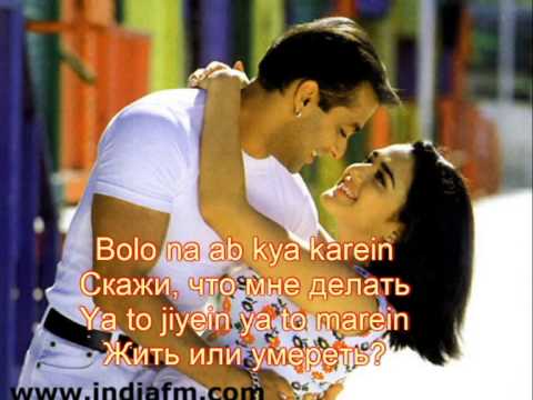 DIL DIL...DEEWANA — Перевод песни на русский