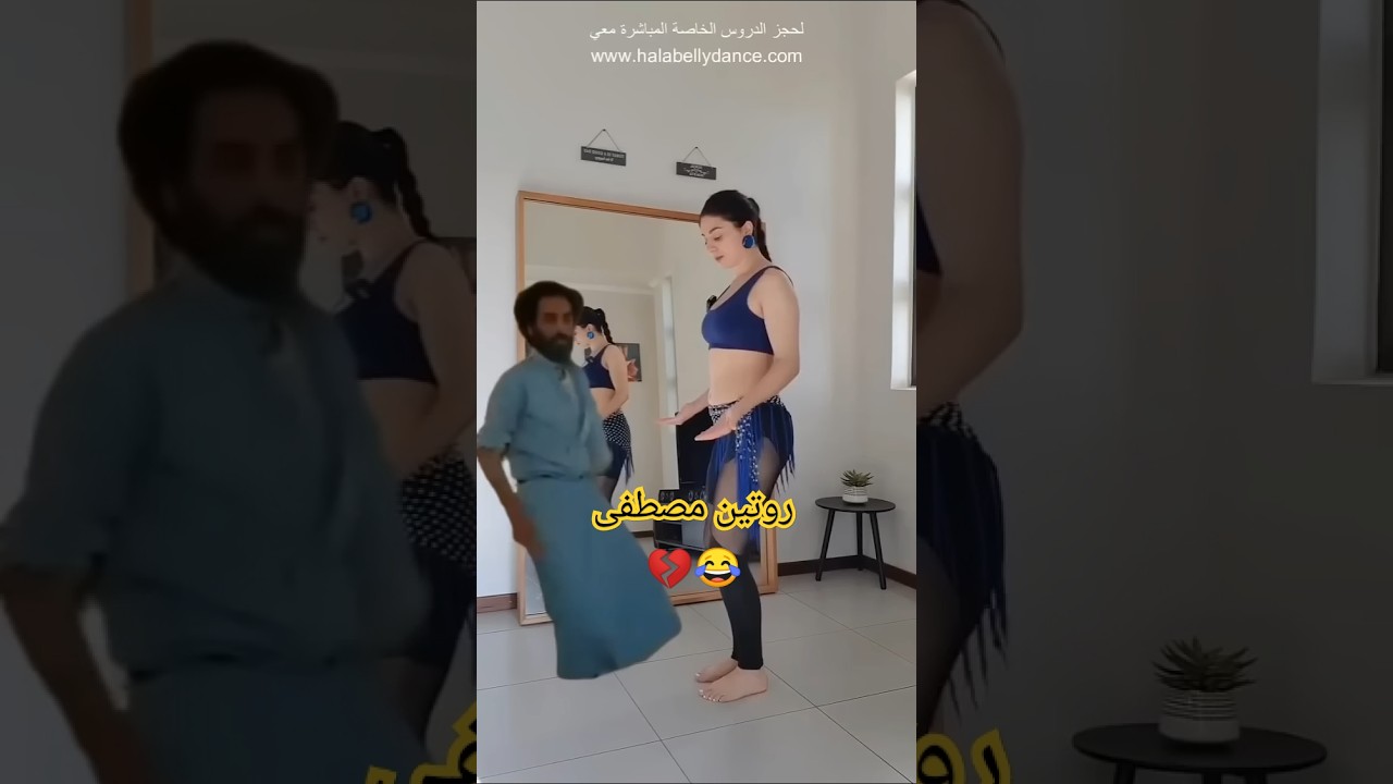 روتين مصطفى المومري المضحك 😂🔥