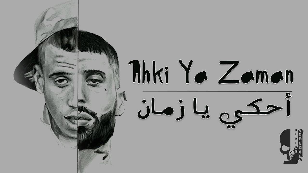 Didine Canon 16 Releases New Hit 'Ahki Ya Zaman' 🎶 - A Must-Listen Single!
