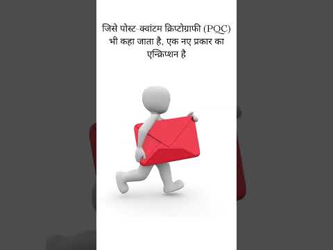 Post Quantum Cryptography | Post Quantum Encryption | Apple | Meta | Zoom | Quantum Computing | fact