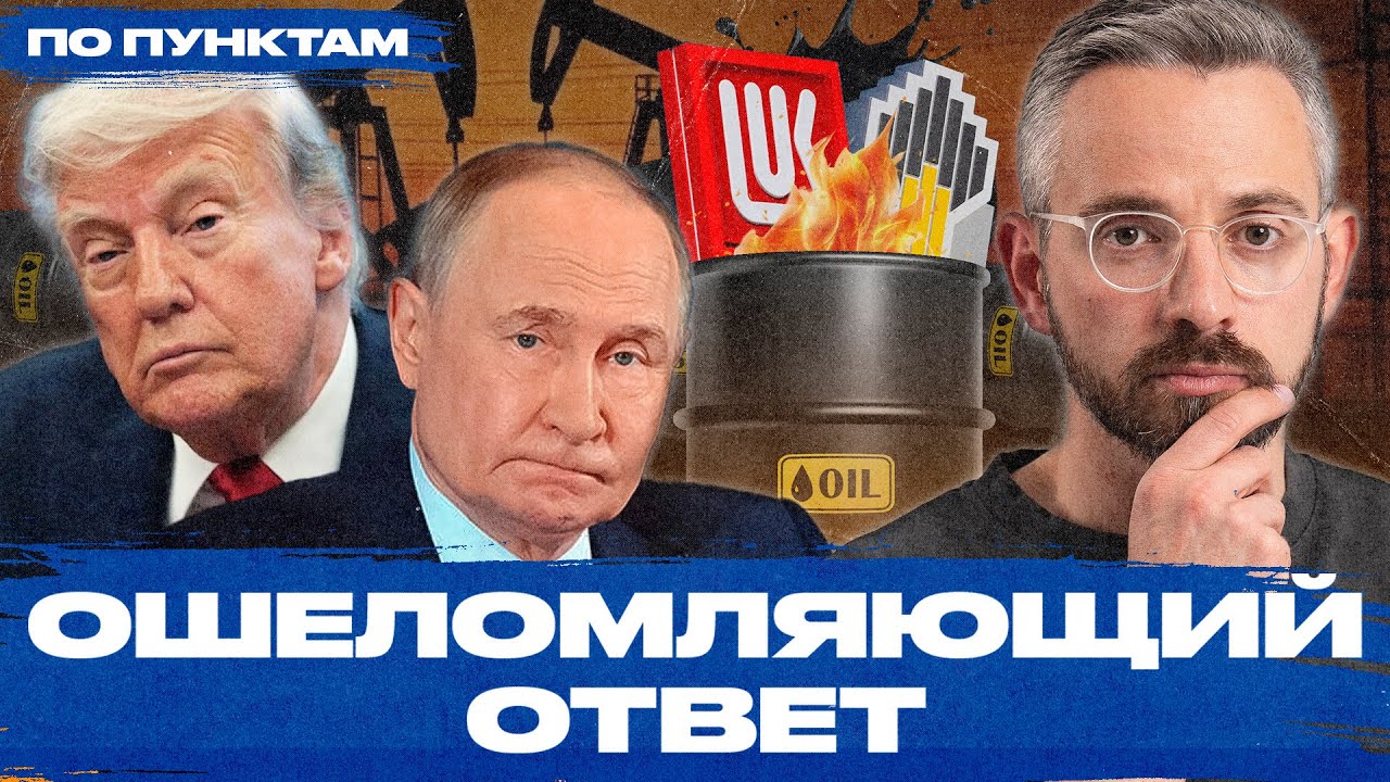 Реальные последствия санкций США и Европы для России