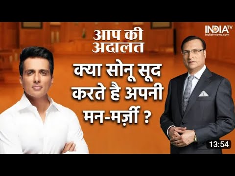 aap ki adalat sonu sood सोनू सूद आप की अदालत में मुकदमा व दर्ज #aapkiadalat #indiatv #viral #video