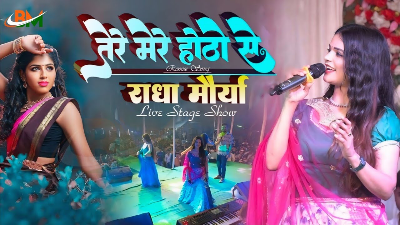Radha Moriya Live Stage 2025 | Tehre Mere Hothon Remix 🎶