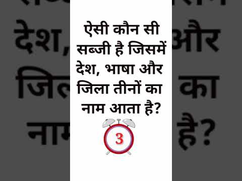 GK & Hindi Paheliyan | Fun Quiz Challenges 🧩