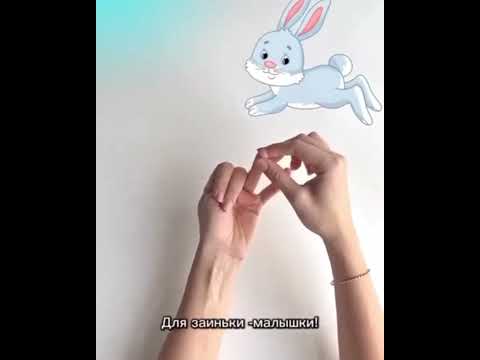 Развиваем речь и мелкую моторику у детей с помощью пальчиковой игры #развитие #пальчиковыеигры #игры