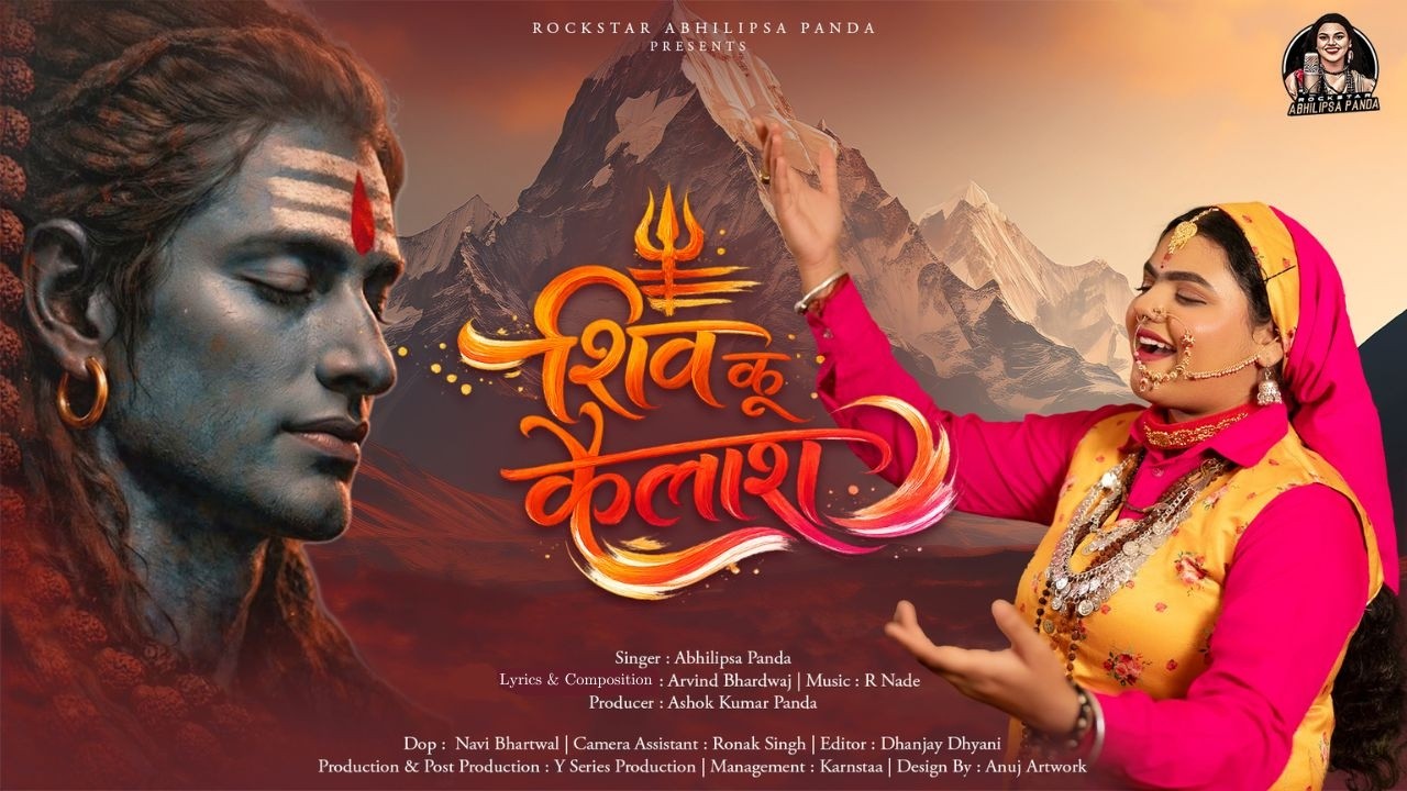 Shiv Ku Kailash | Abhilipsa Panda | Mahashivratri 2026